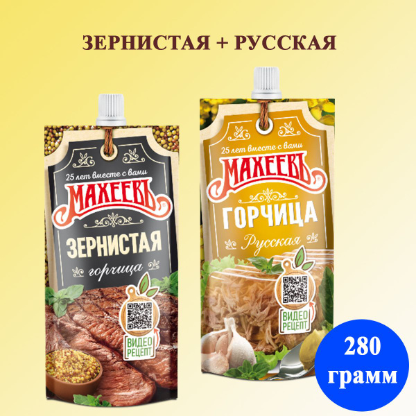 Махеевъ Горчица Русская, Зернистая 281г. 2шт. - купить с доставкой по ...