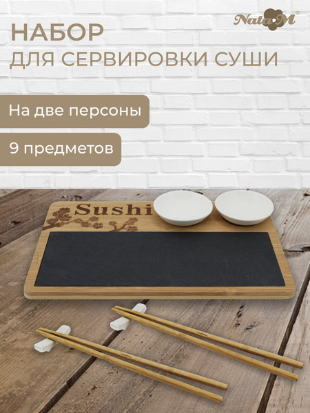 Набор для суши и роллов НатаМ сакура 7 предметов, 2 персоны купить на ...