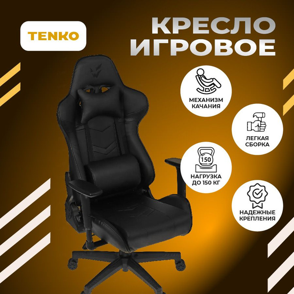 Кресло ardor gaming gun shield 50m