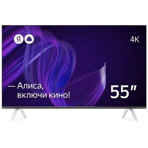 Купить телевизор Яндекс YNDX-00073 55" - купить с доставкой по выгодным ...