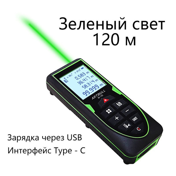 Купить ARTBULL Заряжаемый лазерный дальномер Зеленый свет 70m100m120m ...