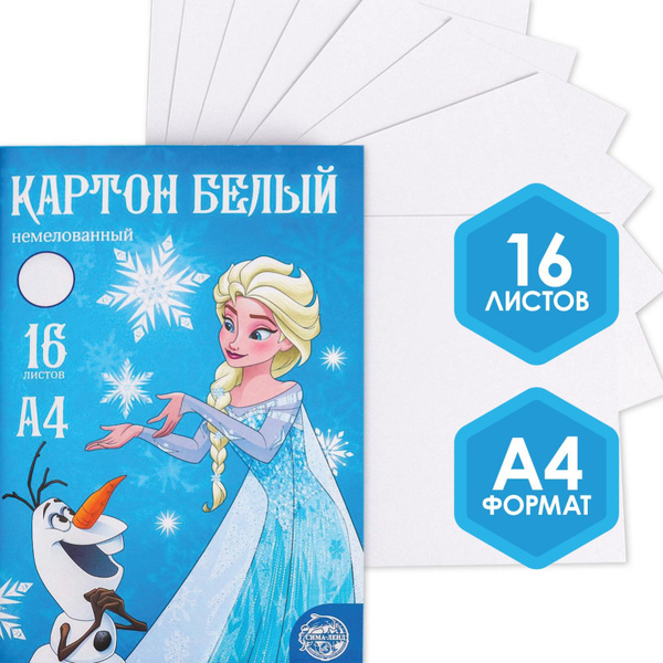 Картон - купить с доставкой по выгодным ценам в интернет-магазине OZON ...