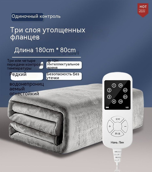Электроодеяло электрическое одеяло, 80x180 купить по выгодной цене в ...
