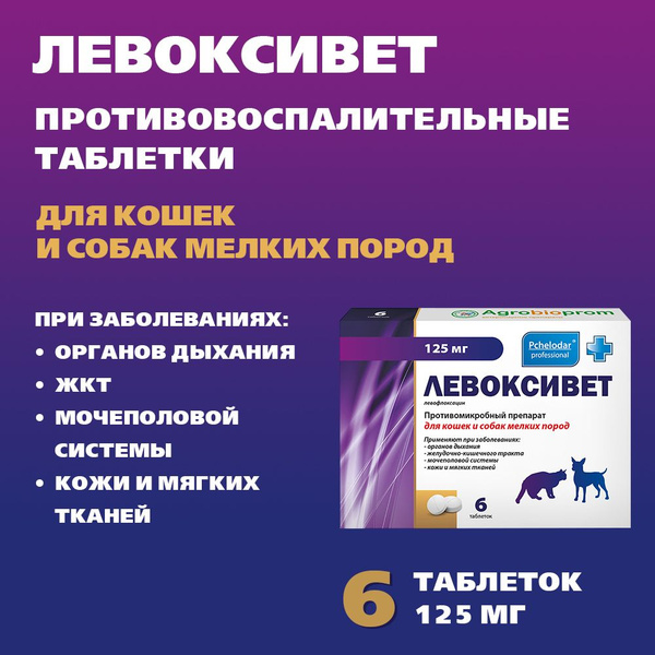 Левоксивет таблетки Пчелодар для кошек и собак мелких пород 125 мг ...