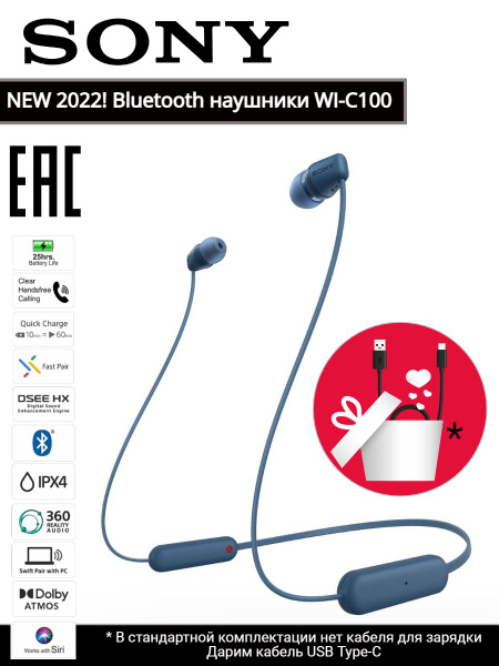 Наушники Внутриканальные Sony WI-C100 - купить по доступным ценам в ...