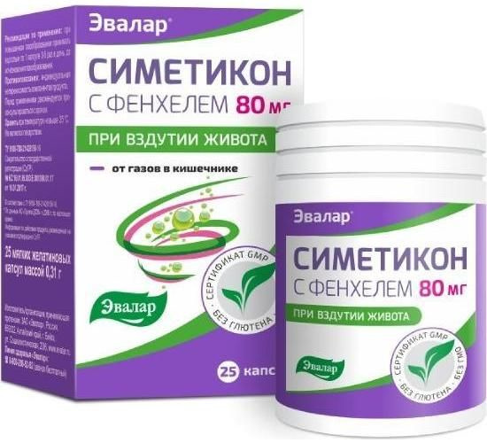Симетикон с фенхелем, капсулы 80 мг, 25 шт. - купить с доставкой по ...