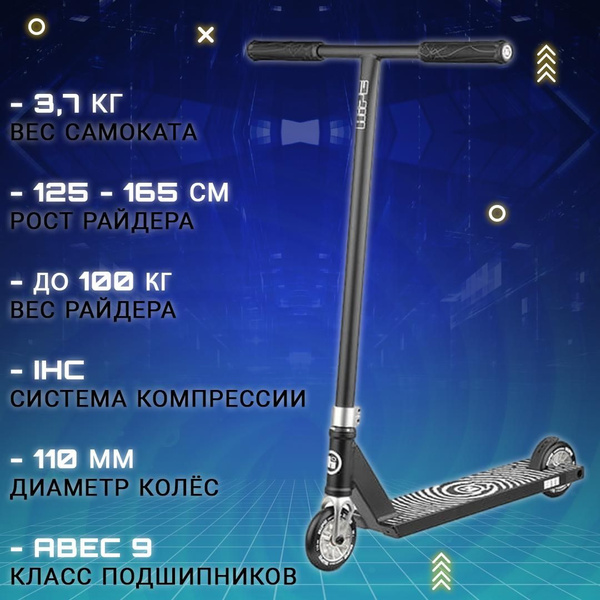 Самокат Трюковой HIPE H11 2021 чёрный, - купить по выгодной цене в ...