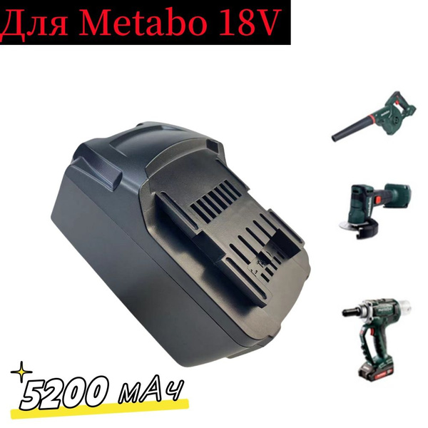 Литий-ионный аккумулятор 18V 5200Ah для беспроводных сверл Metabo 18V с ...