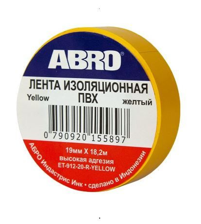 ABRO Фум лента 19мм х 0,1мм х 15м (PTFE-19-R)