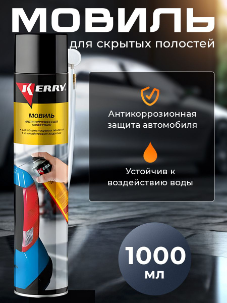 Мовиль KERRY - купить по выгодным ценам в интернет-магазине OZON ...