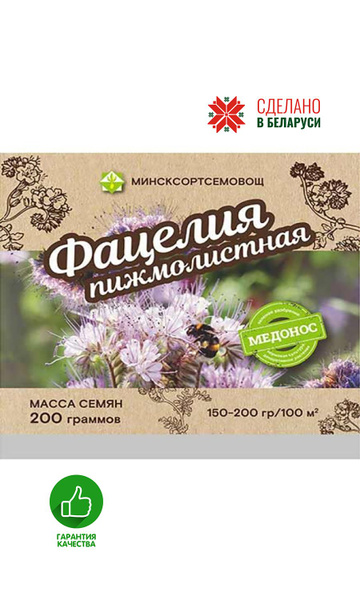 Фацелия Медуница семена 200 грамм - купить с доставкой по выгодным ...