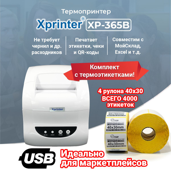 Принтер для чеков Xprinter XP-365B_set, Монохромный печать, купить по ...