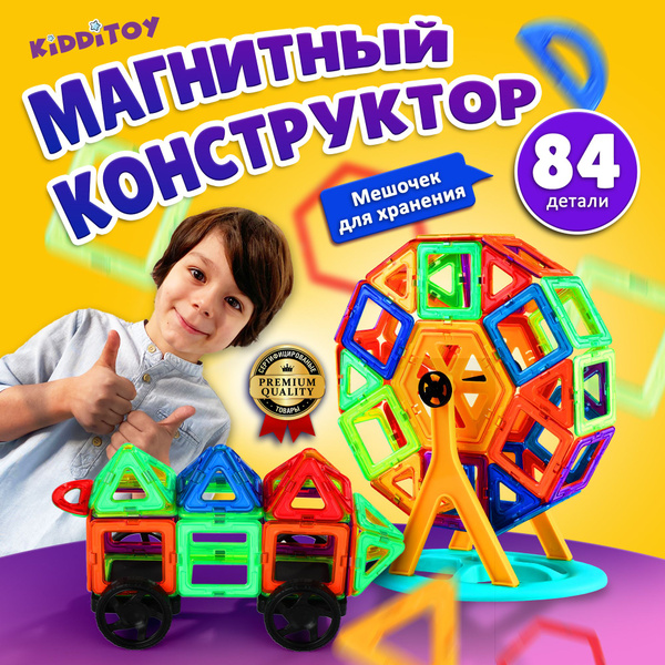 Магнитный конструктор для детей, Развивающий конструктор для мальчиков ...