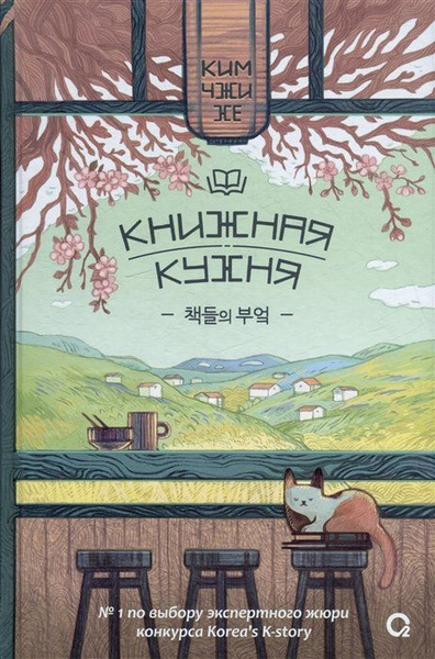 Книжная кухня книга