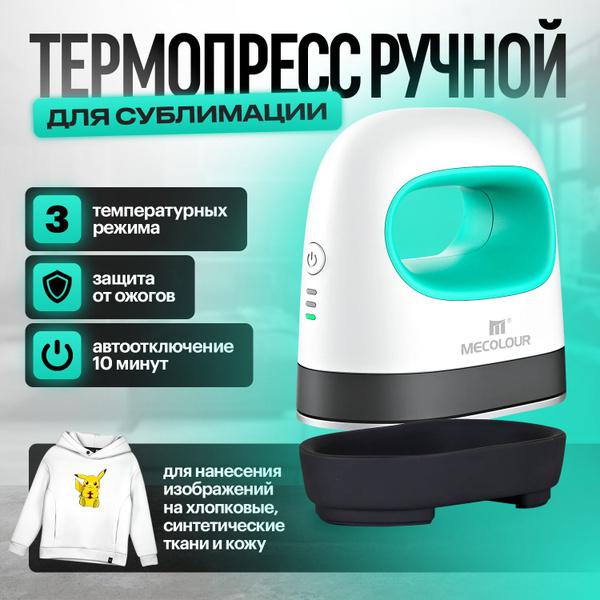 Термопресс ручной для сублимации Mecolour / для нанесения изображений ...