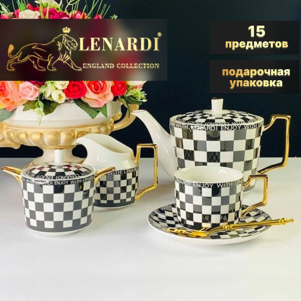 Сервиз чайный с чайником Lenardi, на 6 перс. - купить по выгодной цене ...
