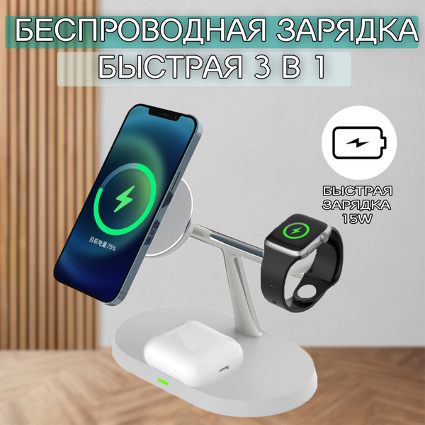 Беспроводное зарядное устройство ЖАВЕЛЬ СИН docstation3, 15 Вт, Quick ...