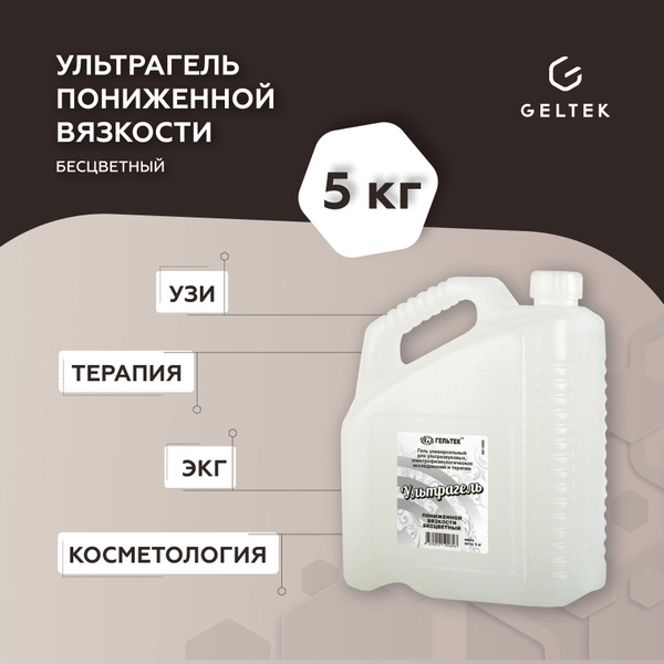 Гель универсальный для УЗИ, терапии и лазера "УЛЬТРАГЕЛЬ" пониженной ...