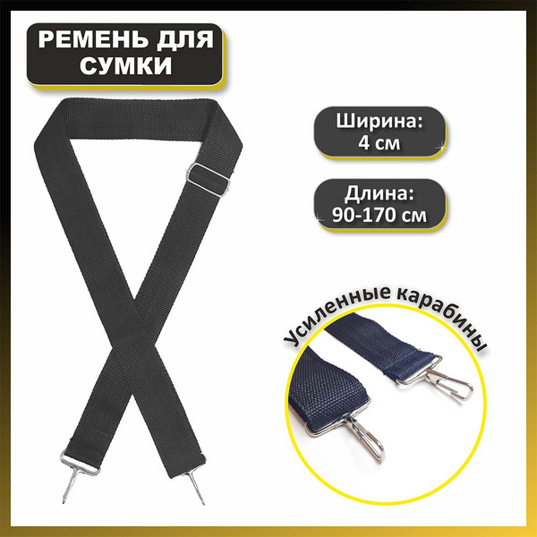 Плечевой ремень MAX ФУРНИТУРА-ТКАНИ ремень плечевой - купить по низким ...