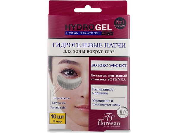 Гидрогелевые патчи Ботокс - эффект Floresan Hydrogel patches Botox ...