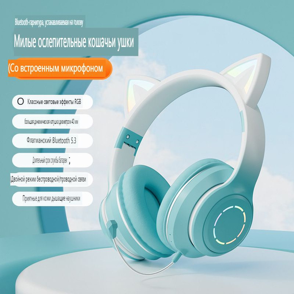 Игровые наушники 2023-MS-007, светло-зеленый - купить по доступной цене ...