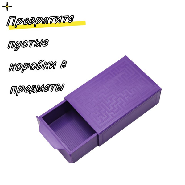Волшебная коробка возникла из ничего - купить с доставкой по выгодным ...