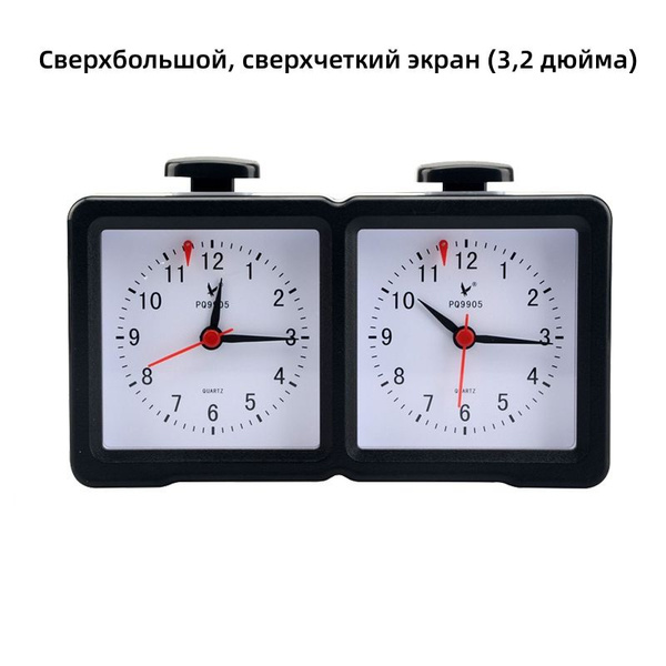 Часы шахматные кварцевые - купить с доставкой по выгодным ценам в ...