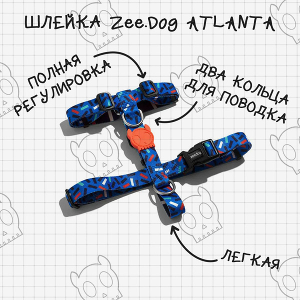 Шлейка ATLANTA Zee.Dog (S / синий) - купить с доставкой по выгодным ...