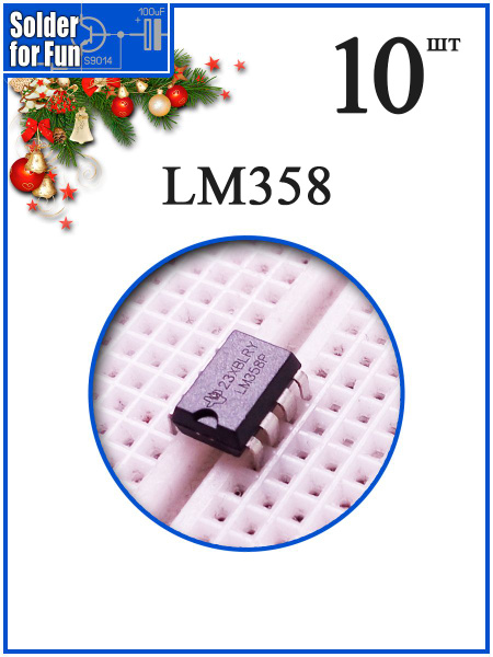 Микросхема LM358, операционный усилитель - купить с доставкой по ...