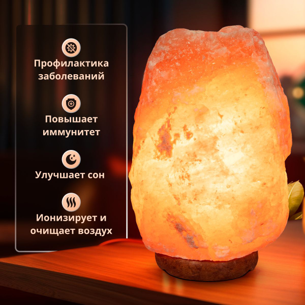 Солевая лампаPST PREMIUM SPA-TECNOLOGYsl233457PST, E14 - купить по ...