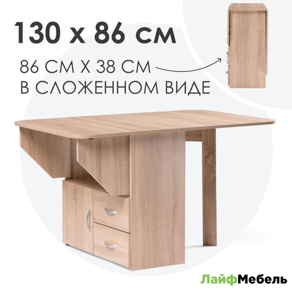 Стол-книжка Мебельсон Раскладной Стол-тумба, 38х86х75 см - купить по ...