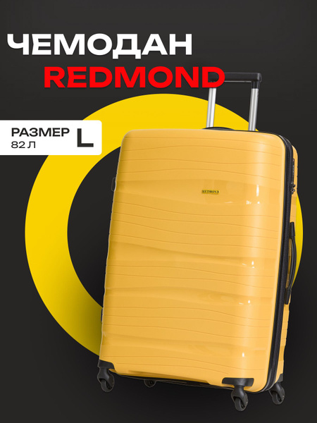 Redmond Чемодан Полипропилен 75 см 78 л - купить с доставкой по ...
