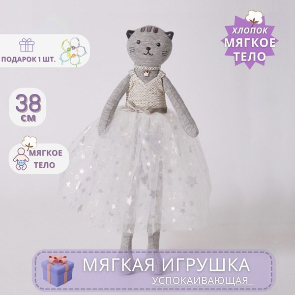Мягкая Игрушка Девушка 38 См / Успокаивающие Игрушки - купить с ...