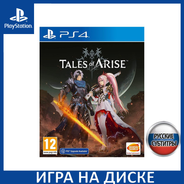 Игра Tales of Arise Русская Версия (PS4/PS5) (PlayStation 4 ...