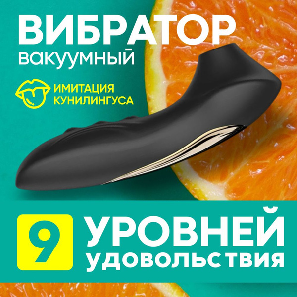 Вакуумный 18+ женский для клитора,интим,секс игрушка,пингвин,игрушка ...