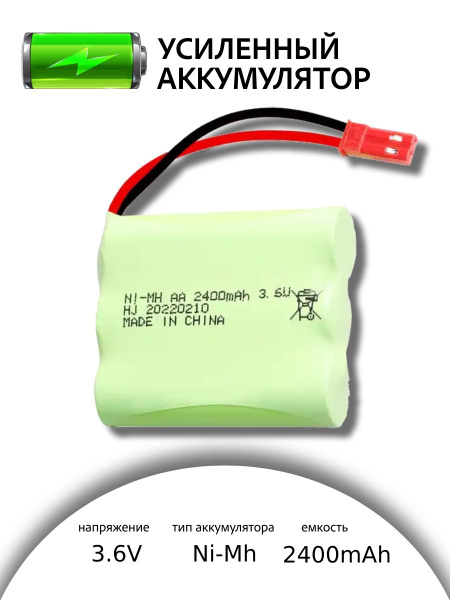 Аккумулятор NI-MH 3.6V 2400mAh разъем JST - купить с доставкой по ...