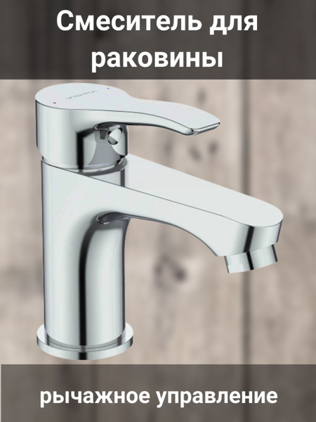 Смеситель Vidima Смеситель/кран/для кухни/под питьевую воду/для ...