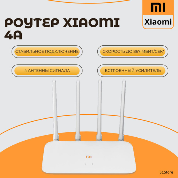 Роутер Xiaomi Mi WIFI Router 4A Gigabit Edition, белый, светло-серый, 2 ...