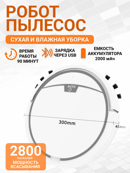 Робот-полотер робот пылесос с влажной и сухой уборкой Беспроводной ...