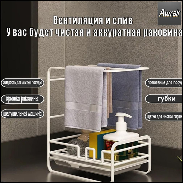 Держатель кухонный для губки, мыла, для кухонной утвари - купить по ...