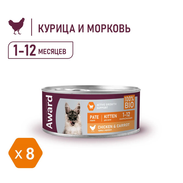 Паштет для котят с 1 месяца. Паштет для котят с 1 месяца
