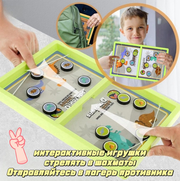 детские игрушки "игра с катапультой" для веселой компании детей и ...