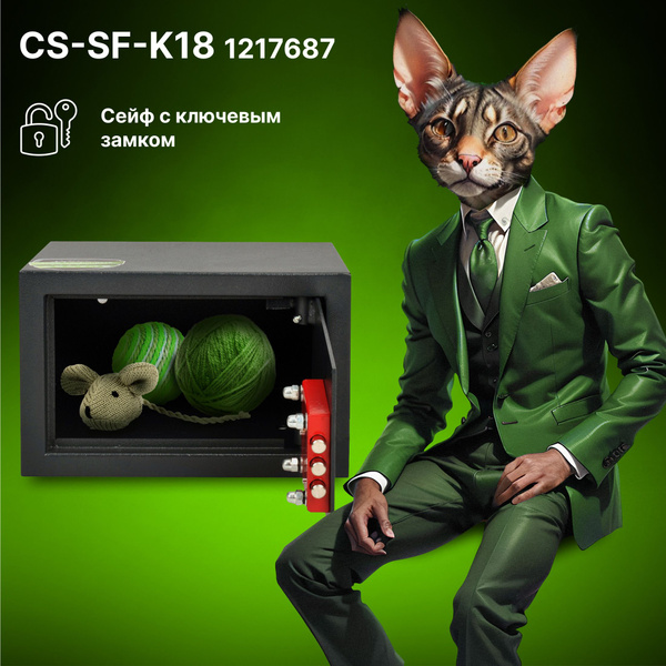 Сейф мебельный Cactus CS-SF-K18 170x260x230мм ключевой купить c ...