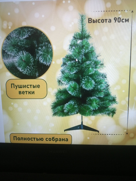 Искуственная Елка искусственная Настольная Ёлка искуственная_Зеленый 90 ...