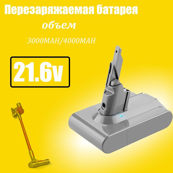 Аккумулятор для пылесоса Dyson V7, SV11, V7 Animal, V7 Motorhead (21.6V ...