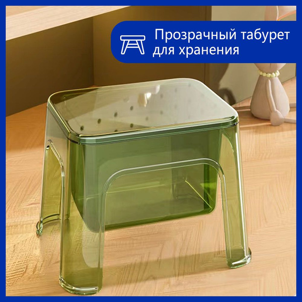 Табурет, P2565, многофункциональный прозрачный табурет для хранения ...