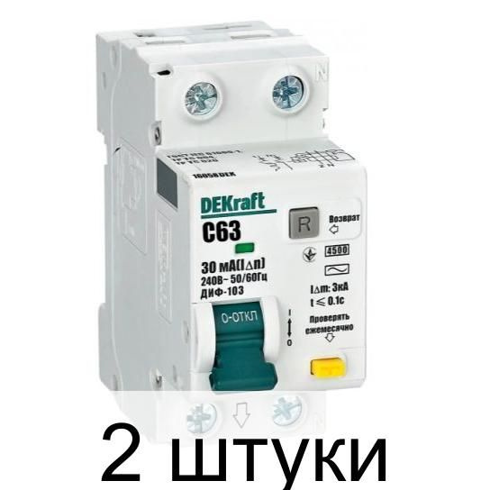 Дифференциальный автомат DEKraft ДИФ-103 АВДТ 1Р+N 25А 30мА тип AC х-ка ...