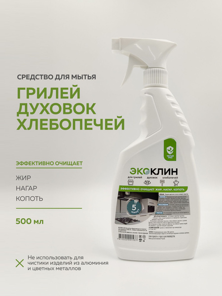 Антижир чистящее средство для кухни, спрей 500 мл купить на OZON по ...
