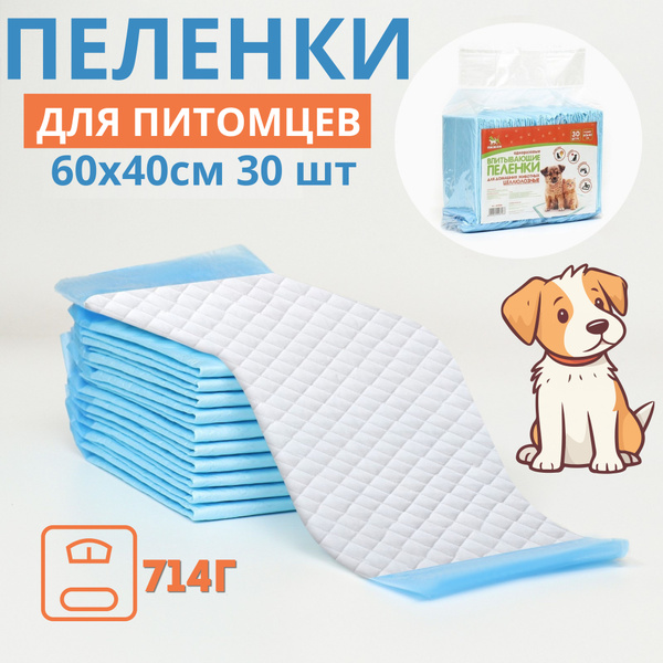 Пеленки впитывающие "Пижон" для животных целлюлозные, одноразовые 60 х ...