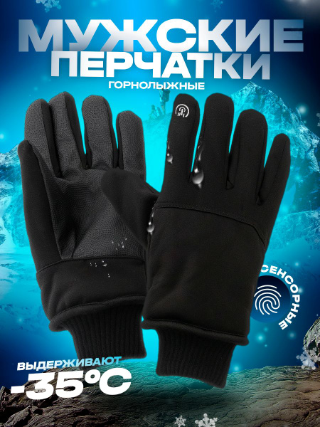 Перчатки Так тепло - купить с доставкой по выгодным ценам в интернет ...